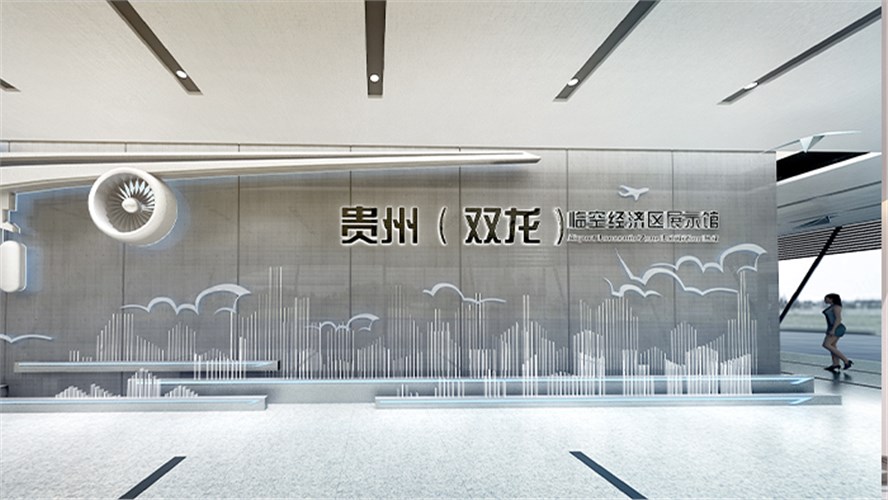 貴陽中瑞規(guī)劃展示館工程
